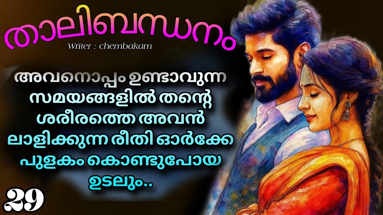 പ്രവീൺ എന്തെങ്കിലും മോഹിച്ചാൽ അത് സാധിച്ചു എടുക്കാൻ ഏത് അറ്റം വരെയും പോകും... 