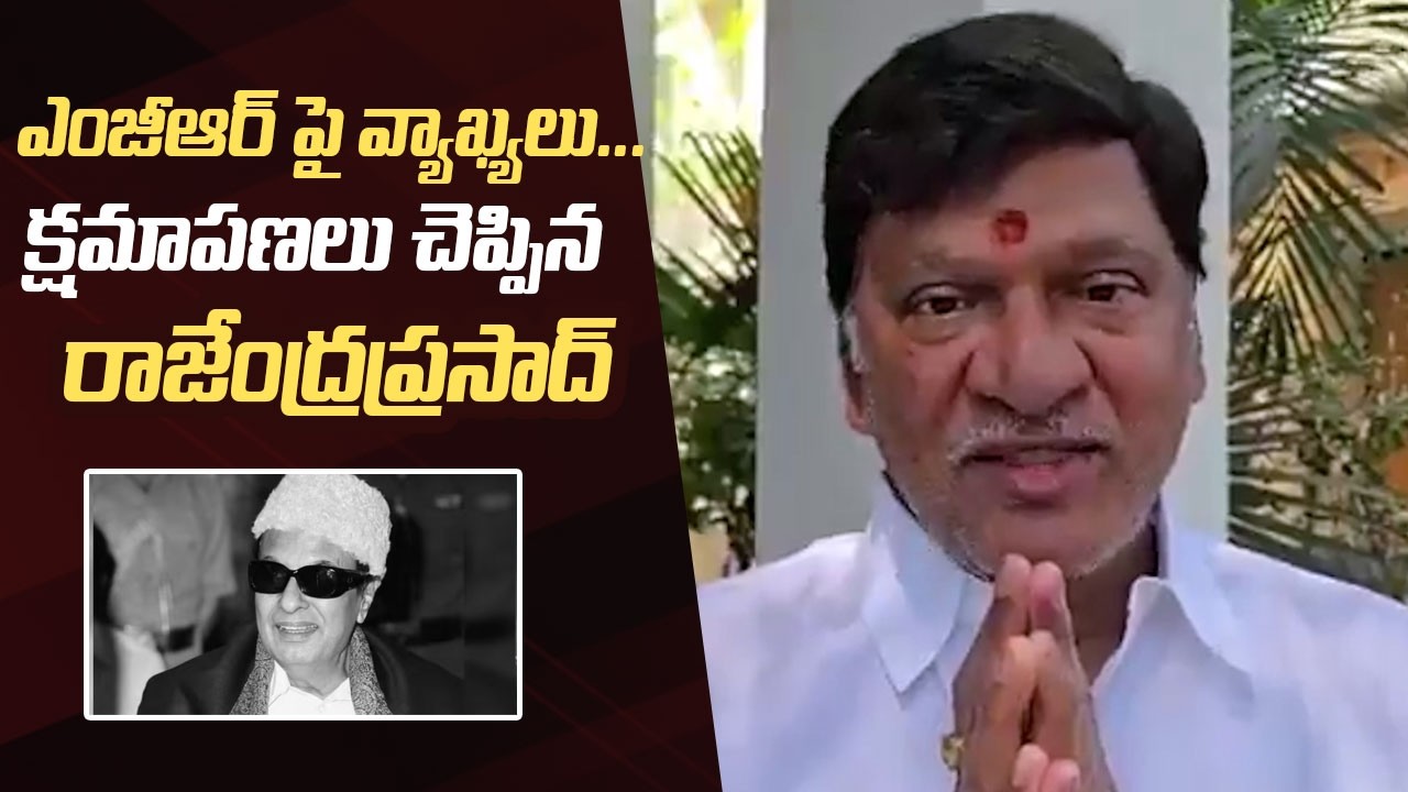 Rajendra Prasad Apologises for Comments on MGR