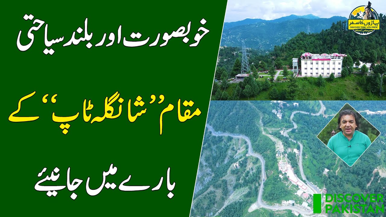 Shangla Top -  the most beautiful and highly touristic place at the junction point of District Swat