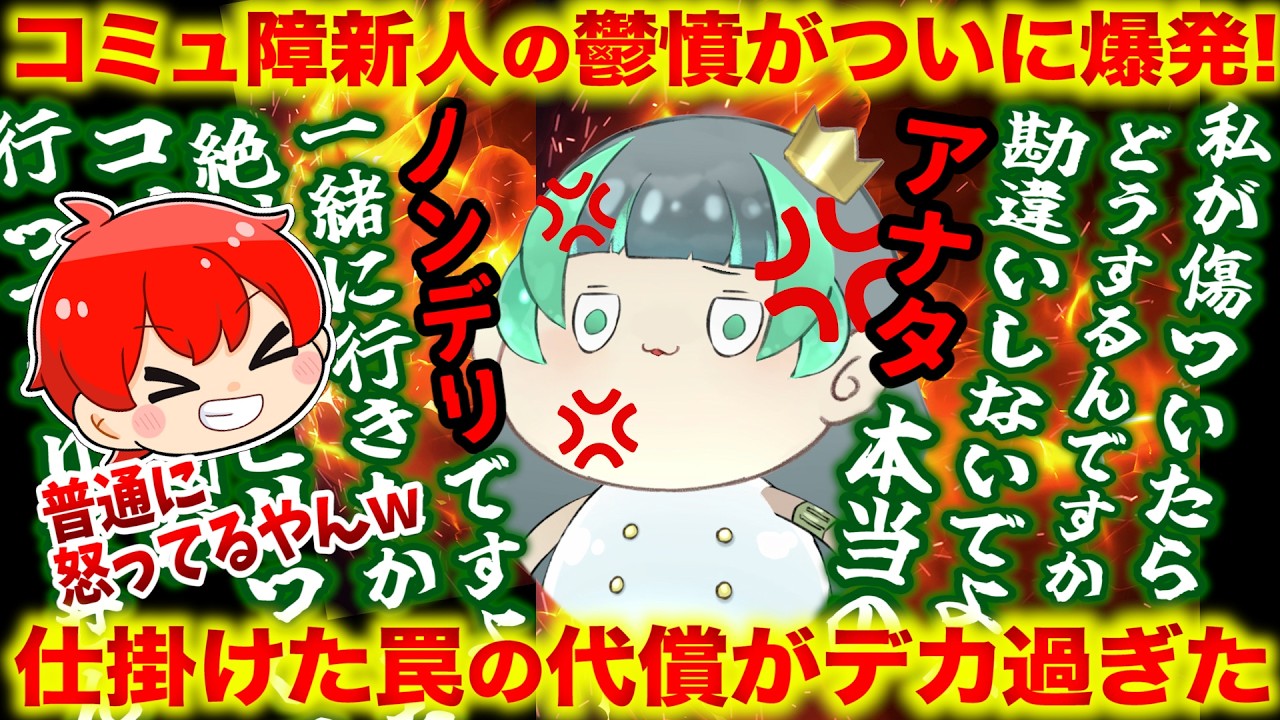 #NEWTOWN 第6話 新人ブチ切れｗとも店長の過去のノンデリ発言に鬱憤を爆発させる葉山翠【赤髪のとも/日向まる/葉山翠/リグゼ/けっつん】 #ふんず  #ペッシェ・ロッソ