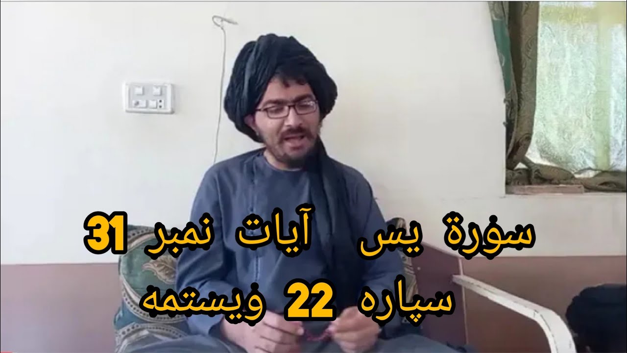 قرآن الكريم ترجمه. شيخ الحدیث والقرآن عبدالحمید حماسي صاحب / شيخ عبدالحمید حماسي نوى بيان