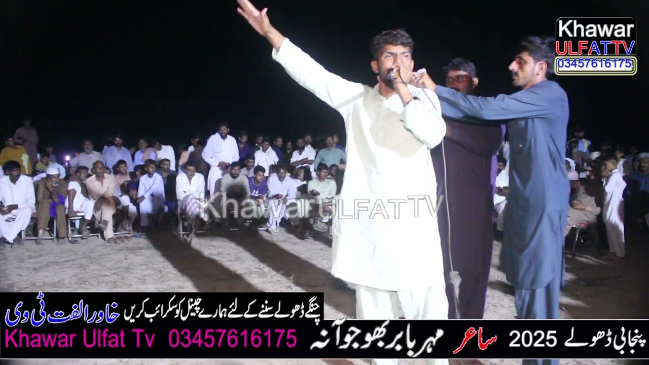New Panjabi Dholay Babar Falak Shair 2026 = Khawar Ulfat tv