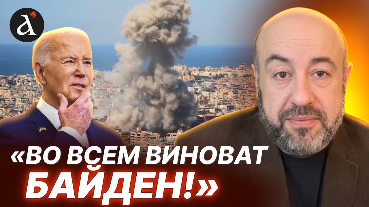 ❗️”БАЙДЕН ВИНОВЕН В ВОЙНЕ!” Рашкин про обвинения республиканцев бывшего президента