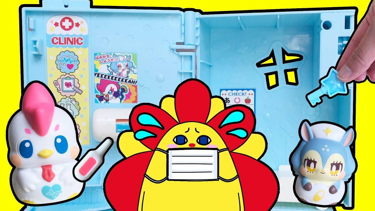 ひらけ！ここたま ほんのクリニックで身体測定！遊園地で運動もするよ♪♪ ごっこ遊び おもちゃ ★サンサンキッズTV★