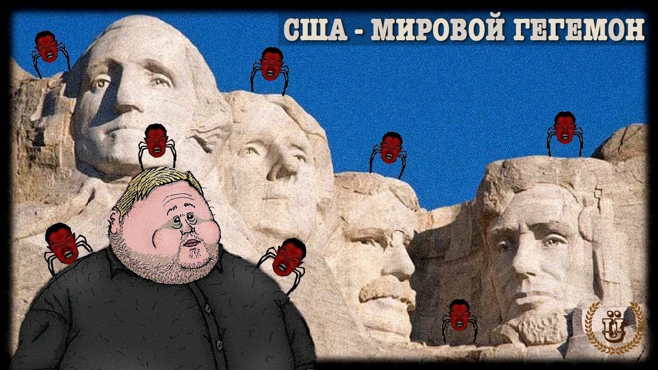 Маргинал и Просвирнин про французскую и американскую революции, отцов-основателей