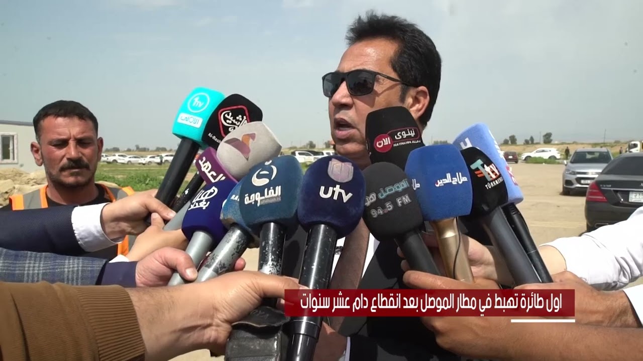 اول طائرة تهبط في مطار الموصل بعد انقطاع دام عشر سنوات