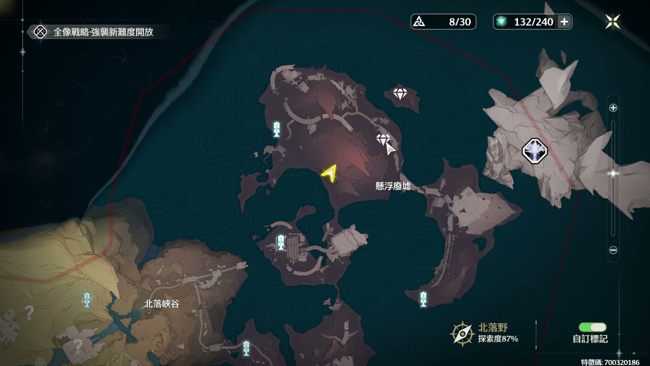 鳴潮 飛獵手收集1-5  北落野