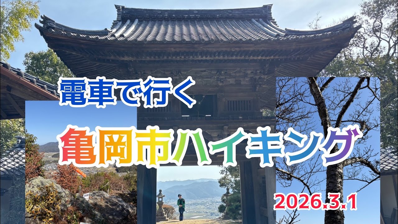 京都府亀岡市　八木城本丸跡