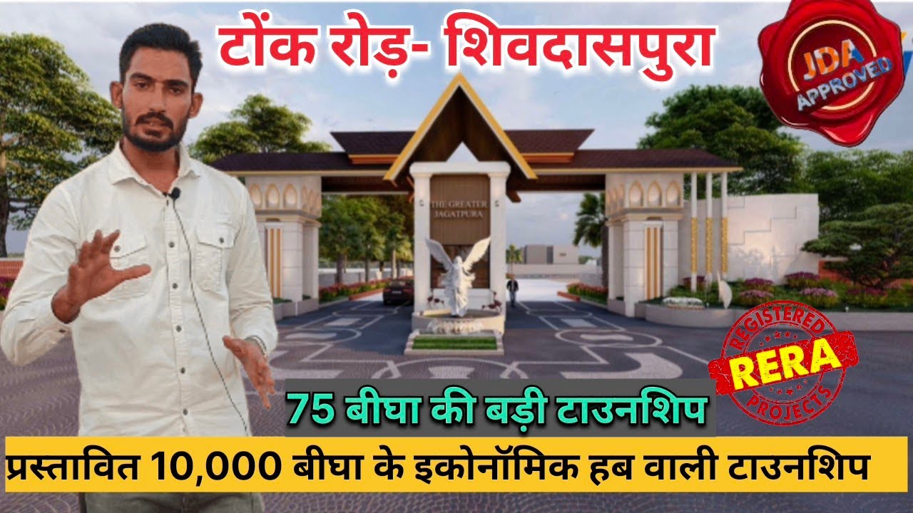 The Greater Jagatpura JDA approved Gated township On tonk Road In Shivdaspura ||JDA approved plot