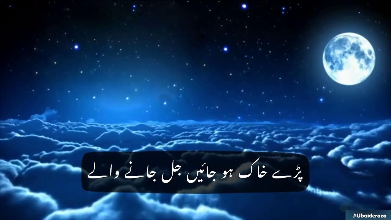 Naat Owais Raza Qadri & Ilyas Qadri