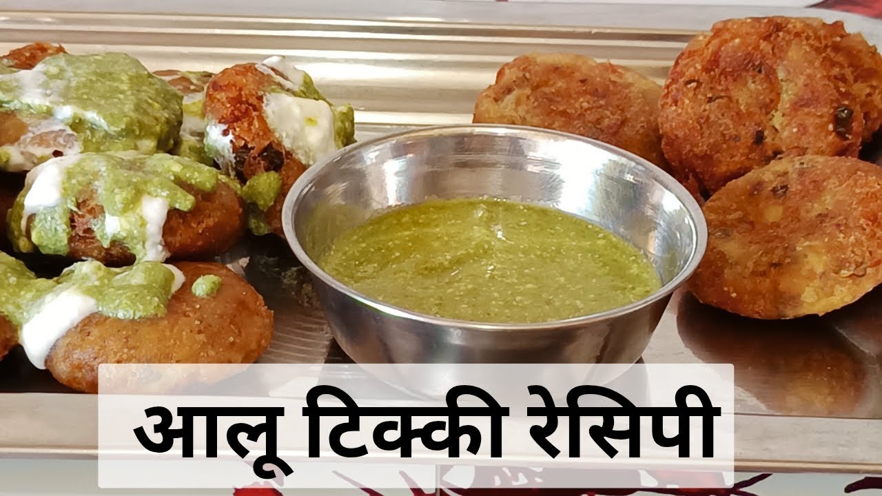 नवरात्रि स्पेशल रेसिपी आलू टिक्की | Healthy and Tasty | Suman's Platter