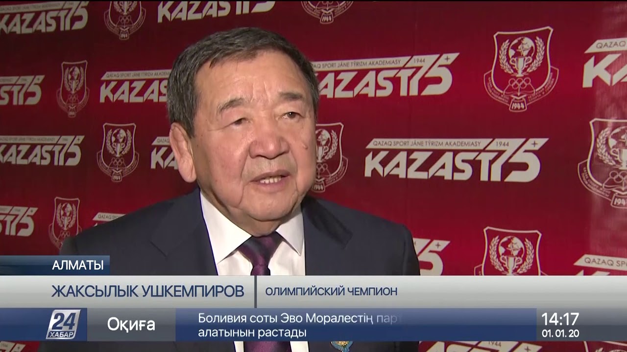 Казахская академия спорта и туризма наградила лучших