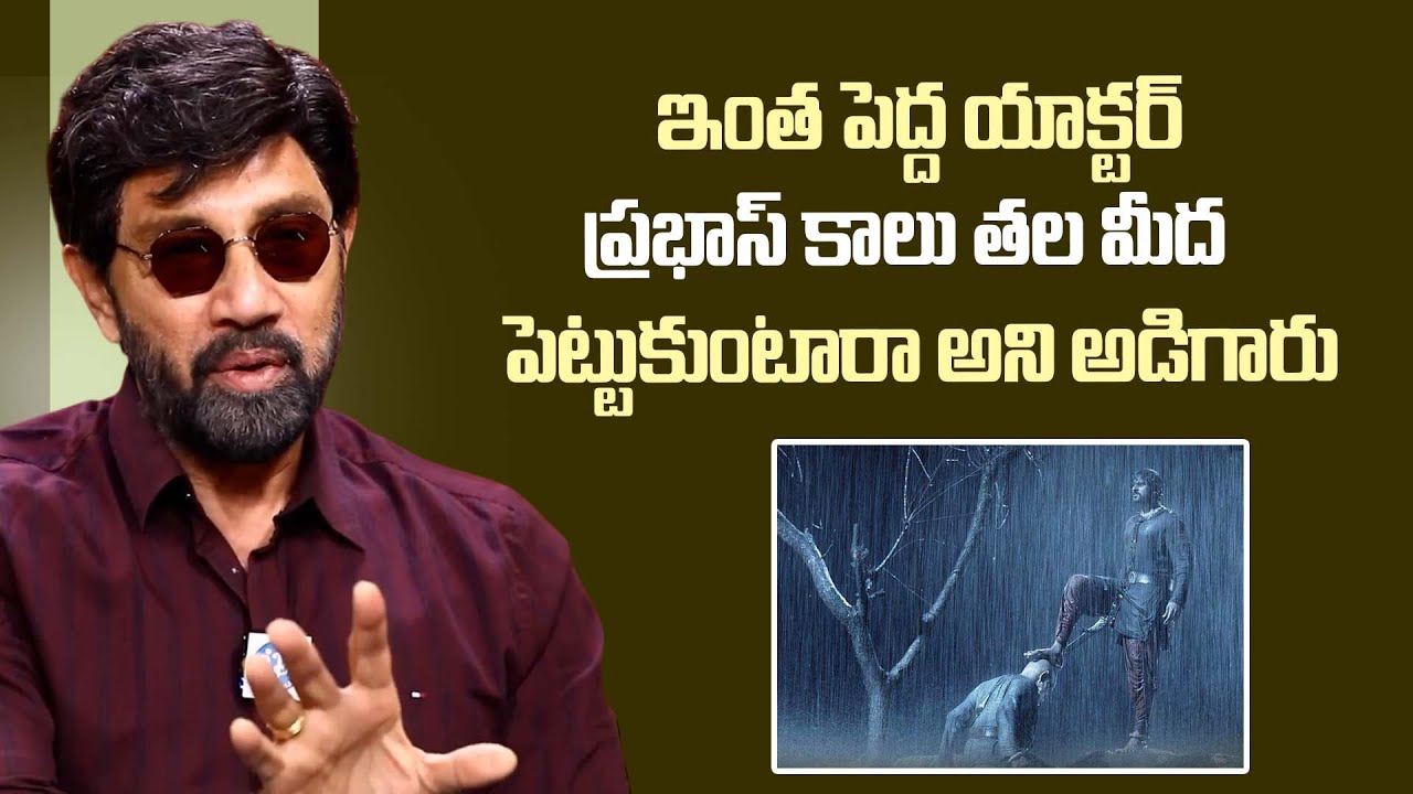 Actor Sathyaraj About Bahubali Iconic Scene | Prabhas | Rajamouli | iDream Vision