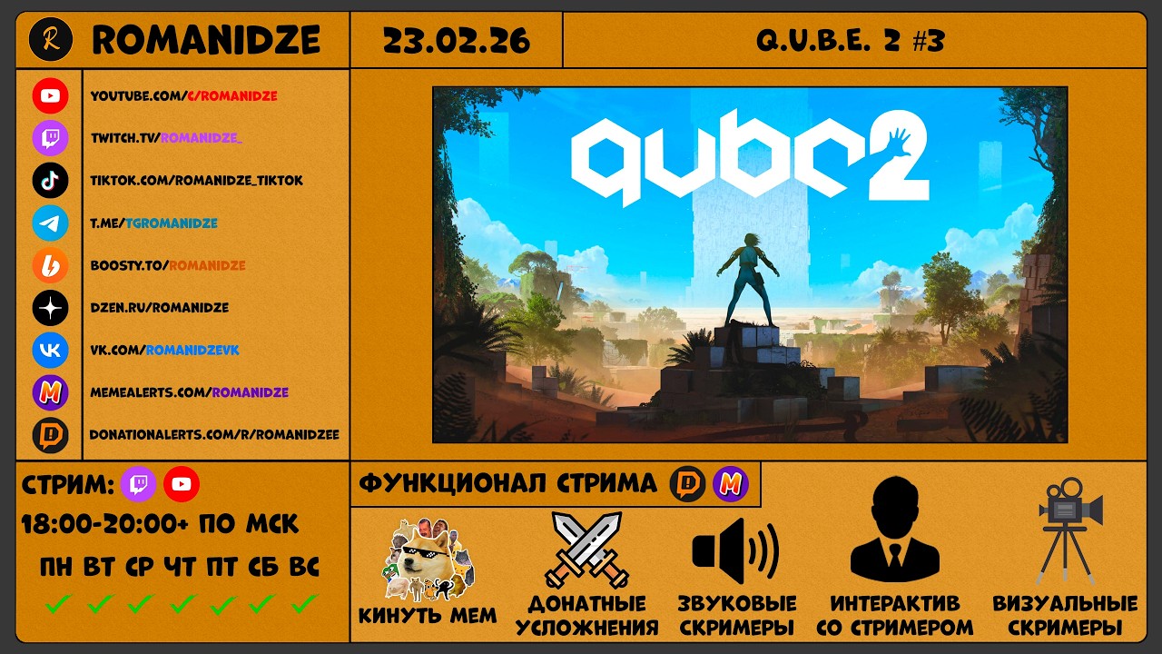 Q.U.B.E. 2 #3