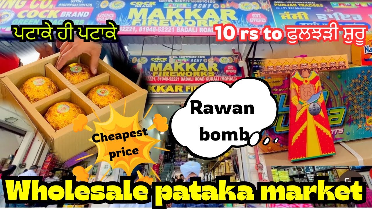 Kurali Pataka Marker | Wholesale Pataka Market Kurali 🧨