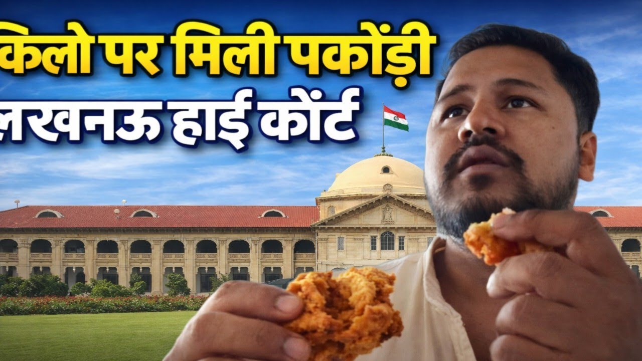 किलो पर वजन करके मिली पकौड़ी 🤩 #lucknowvlog 