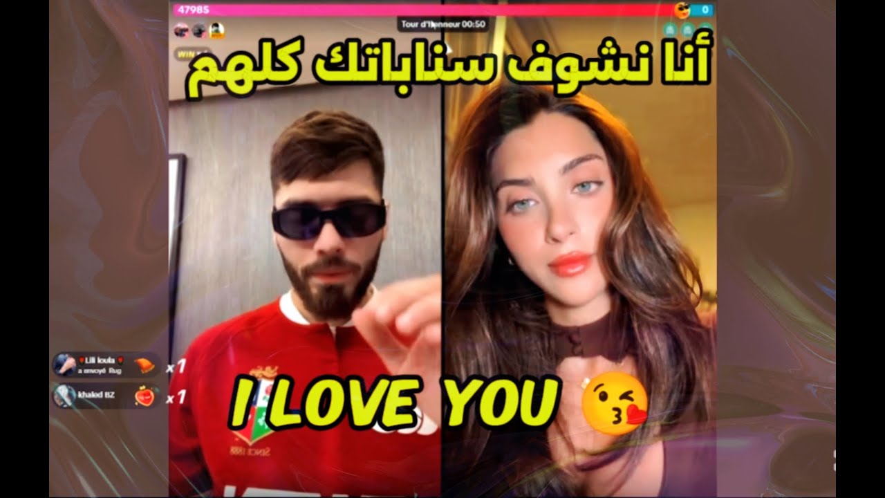 لايف فوبيا إسحاق مع ريان أنا نحب نشوف سناباتك 