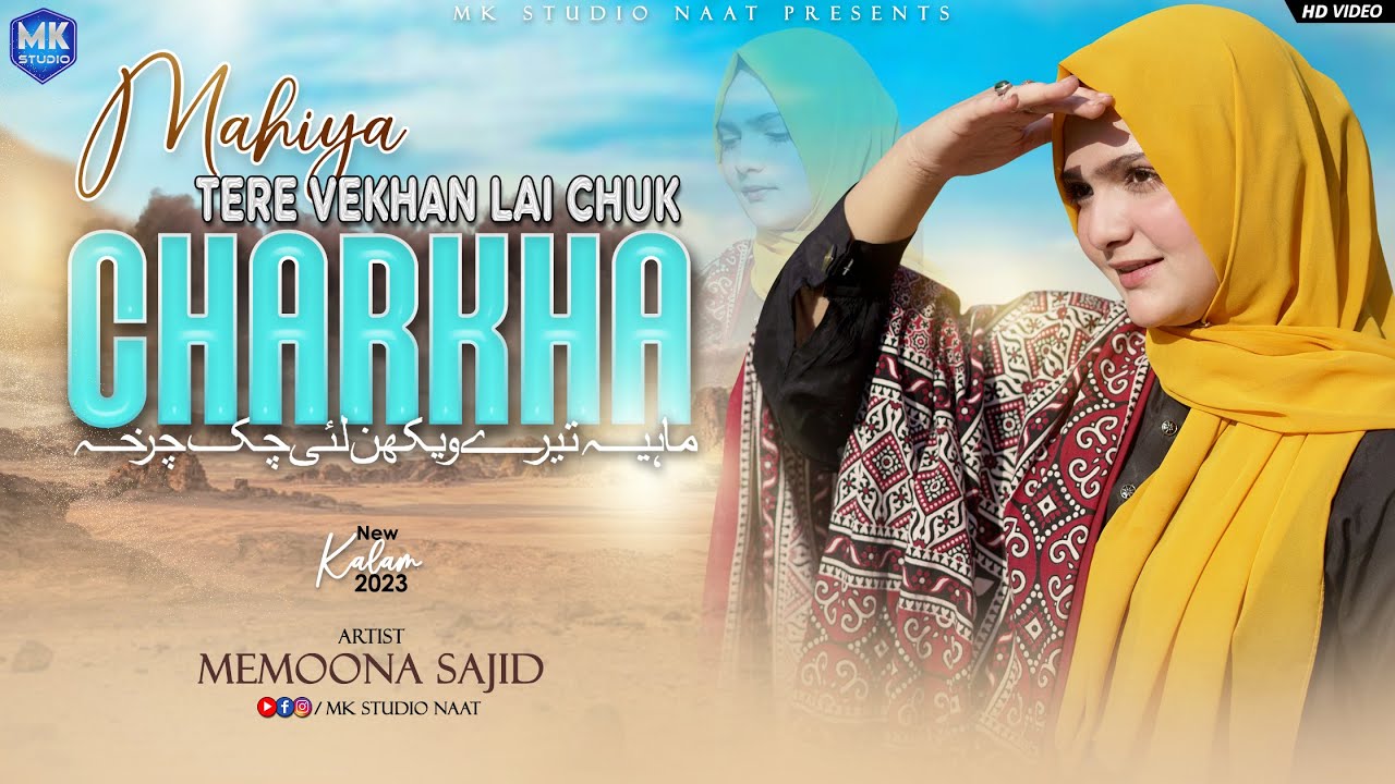Charkha || Ve Mahiya Tere Vekhan Nu || Memoona Sajid || Sufi Kalam || MK Studio Naat