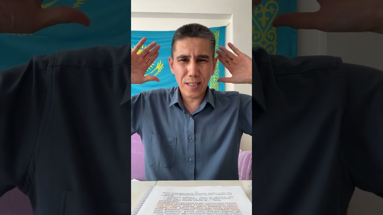 Санжар Керімбай:  Күләш Байсейітова.