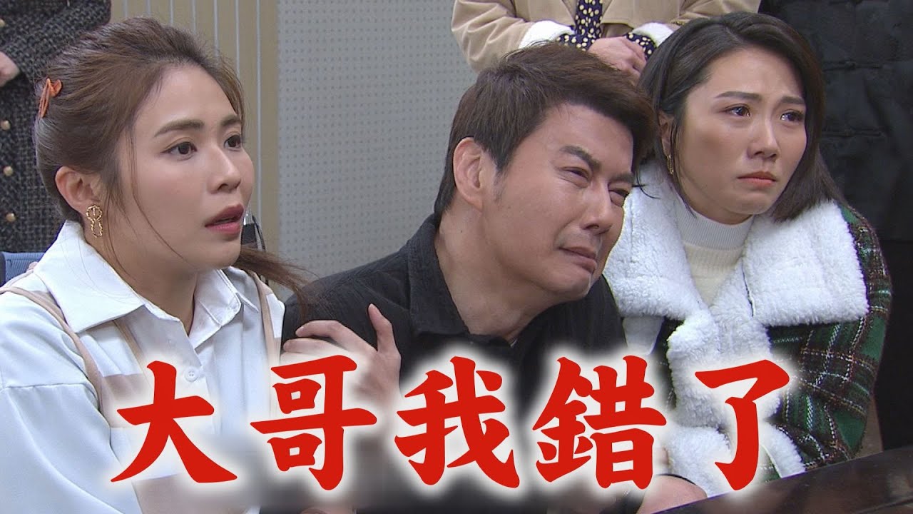 【天之驕女】EP403 嘉良.小瑜認祖歸宗 其民下跪向彭家祖先道歉
