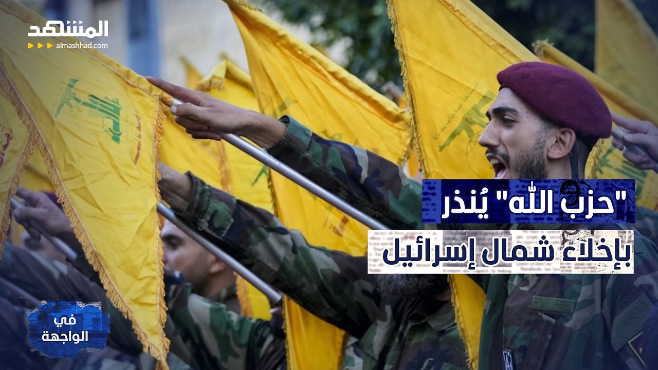 تطور جديد.. تحرك خطير لحزب الله.. وإسرائيل تعلن أول خسائرها في لبنان – في الواجهة