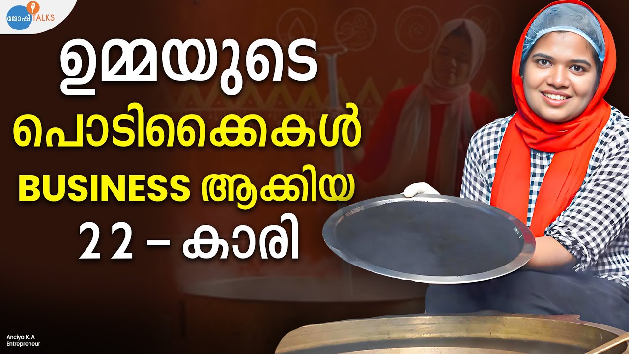 കണ്മഷി വിറ്റ് തുടങ്ങി ഇന്ന് UMMEES NATURALS | Anciya | Josh Talks Malayalam