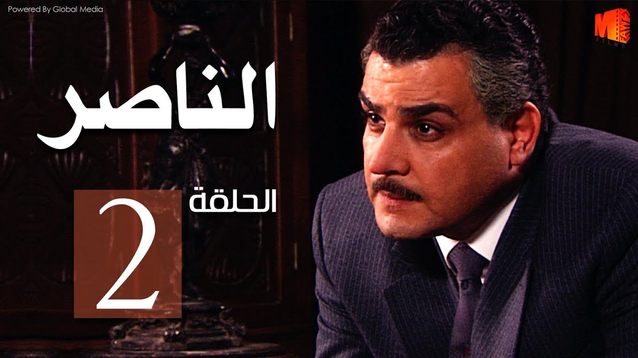 مسلسل ناصر بطولة مجدي كامل الحلقة |2| Nasser Episode