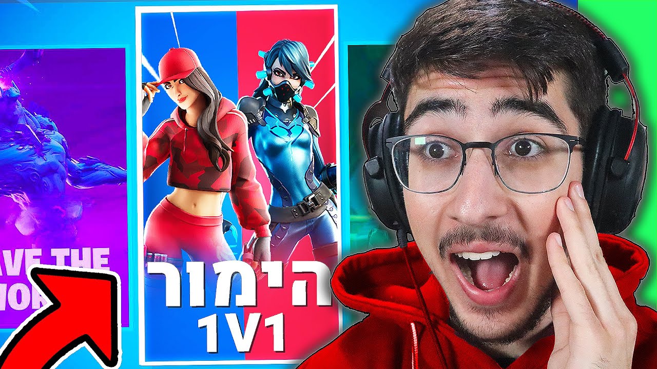 מוד ההימורים החדש בפורטנייט!! (עם נברסיט)