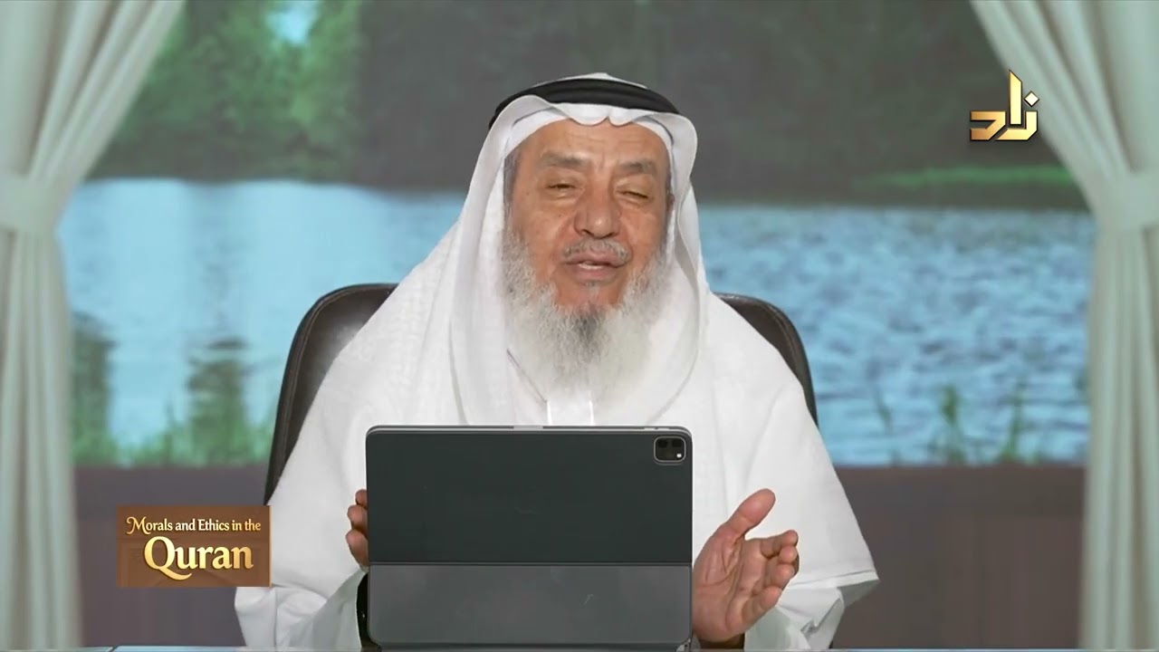 Morals and Ethics in the Qur’an || Dr. Ahmad Saif Al-Deen || Episode 27
