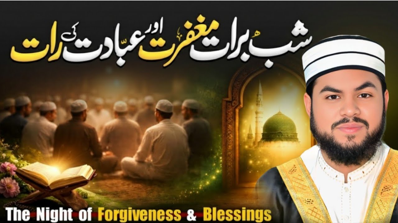 Shab e Barat 2026 | The Night Of Forgiveness & Blessings | 15 Shaban | Hafiz Faizan Ali Freedi 