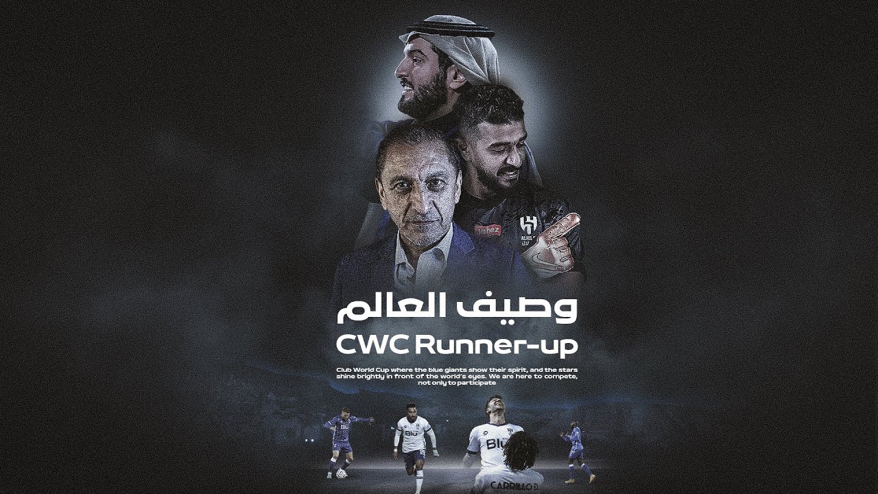 وثائقـي وصيـف العالــم 🎬💙