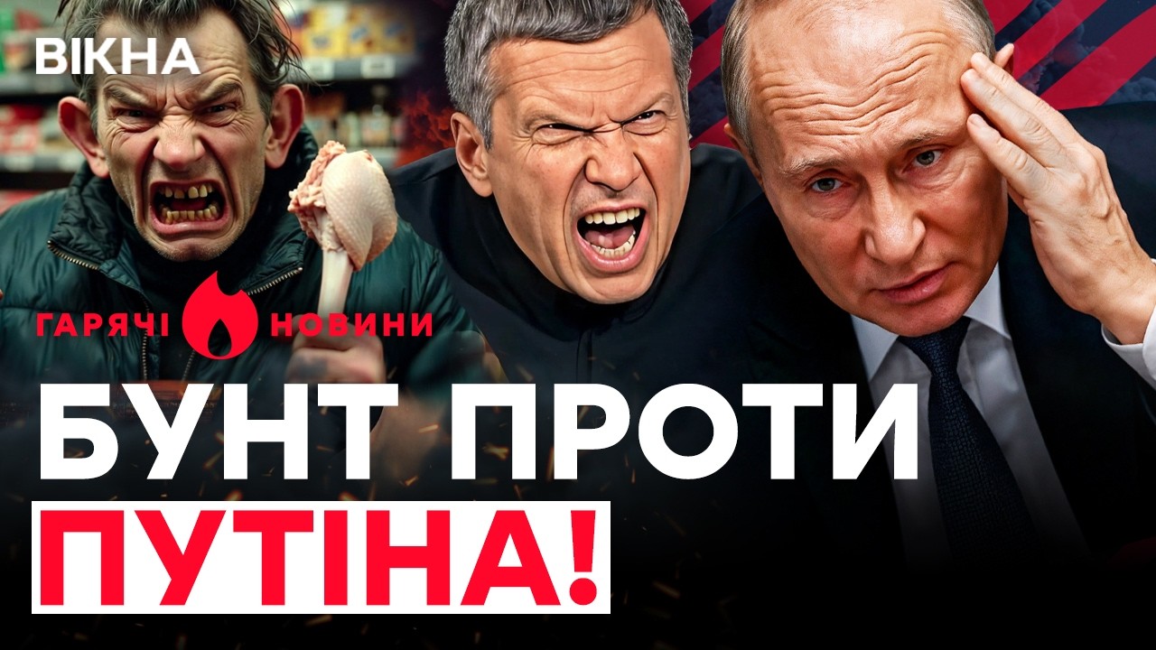 НИЩІВНИЙ УДАР по РФ! ГОЛОД і повний РОЗВАЛ, армія СИПЛЕТЬСЯ | ГАРЯЧІ НОВИНИ | ТИЖНЕВИЙ ДАЙДЖЕСТ