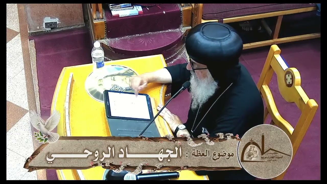 عظة نيافة الأنبا مقار من نهضة السيدة العذراء مريم بشبين الكوم 2025/8/11