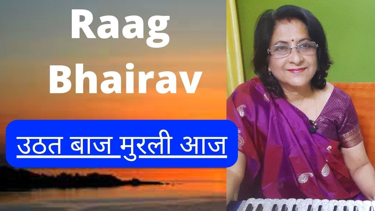 Raag Bhairav Bandish | Tutorial | Full Harmonium Notation /Sur Swati