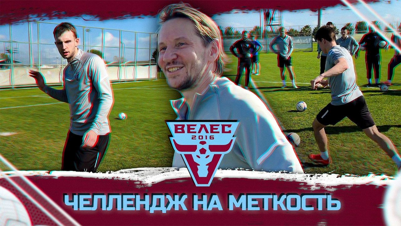 Челлендж на 50К от Президента клуба