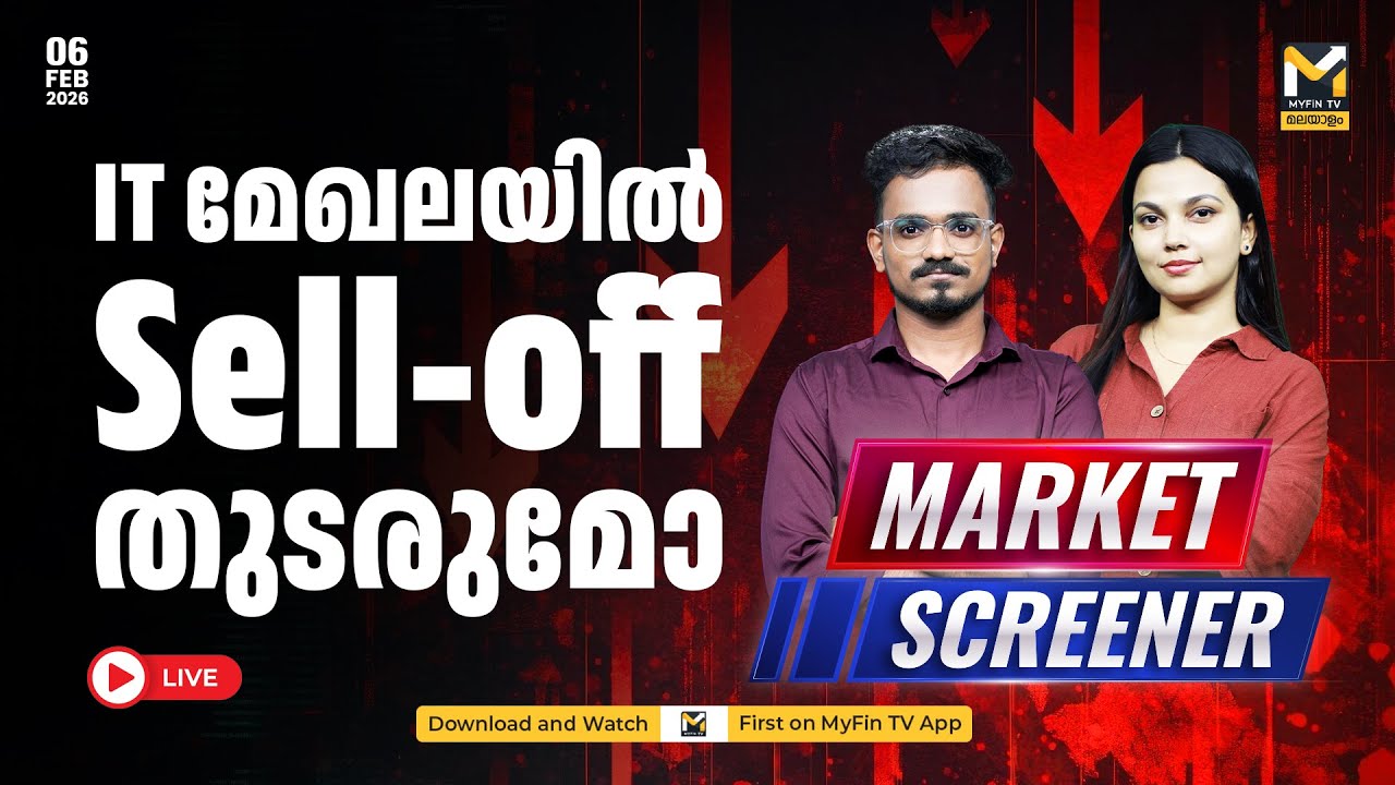 MARKET SCREENER | ഓഹരി വിപണി | Pre Market Analysis | Stock Market News Live | MYFIN TV
