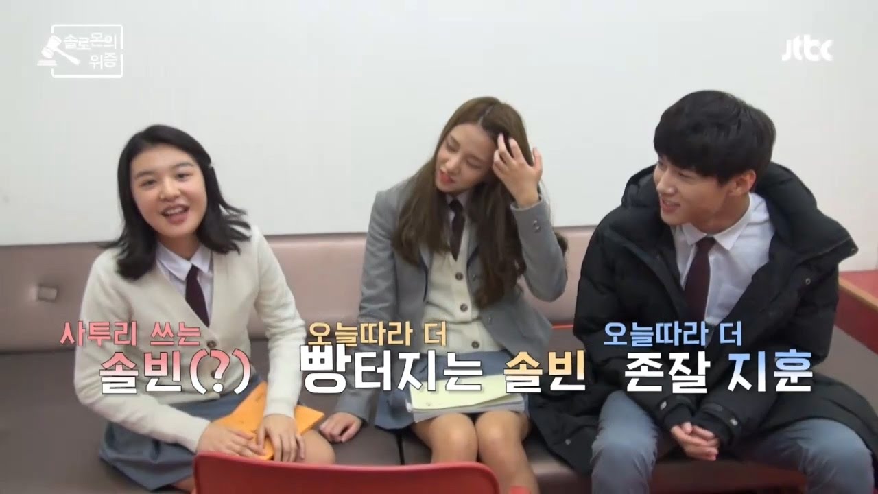 [메이킹] 솔빈과 함께하는 즐거운 사투리 교정 시간~