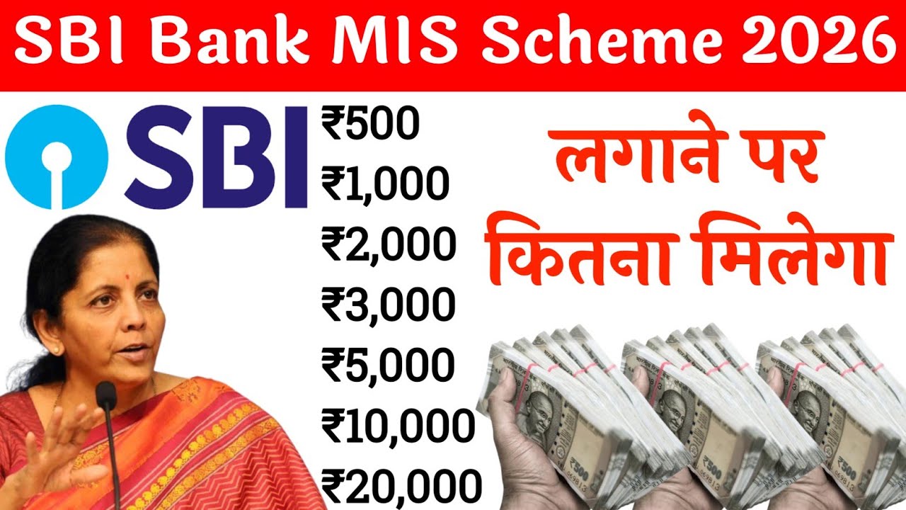 SBI MIS Scheme 2026 Full Details | Monthly Income Plan | Investment & Returns Explained
