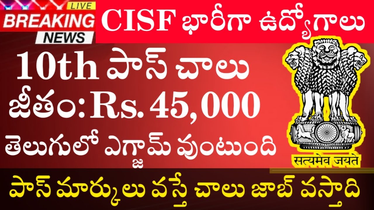 CISF and Other Forces Recruitment for 25487 Vacancy || SSC GD Notification  || SSC GD