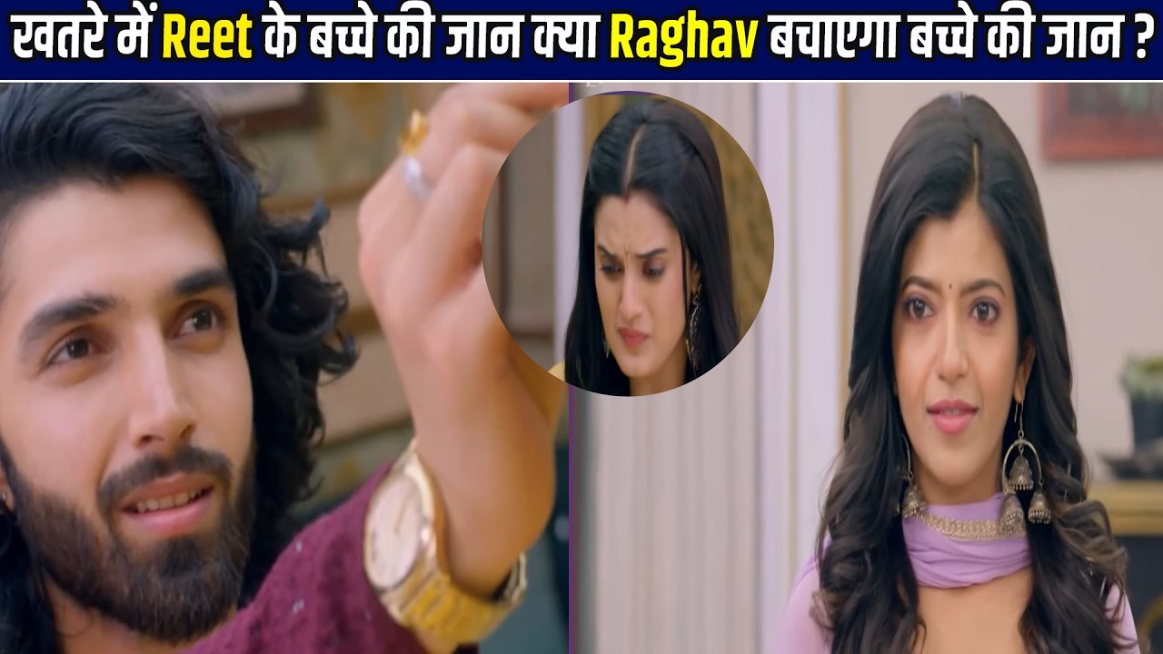 Jane anjane new promo update 19 February ll ज़हरीला फल खाकर बिगड़ी Reet की तबियत