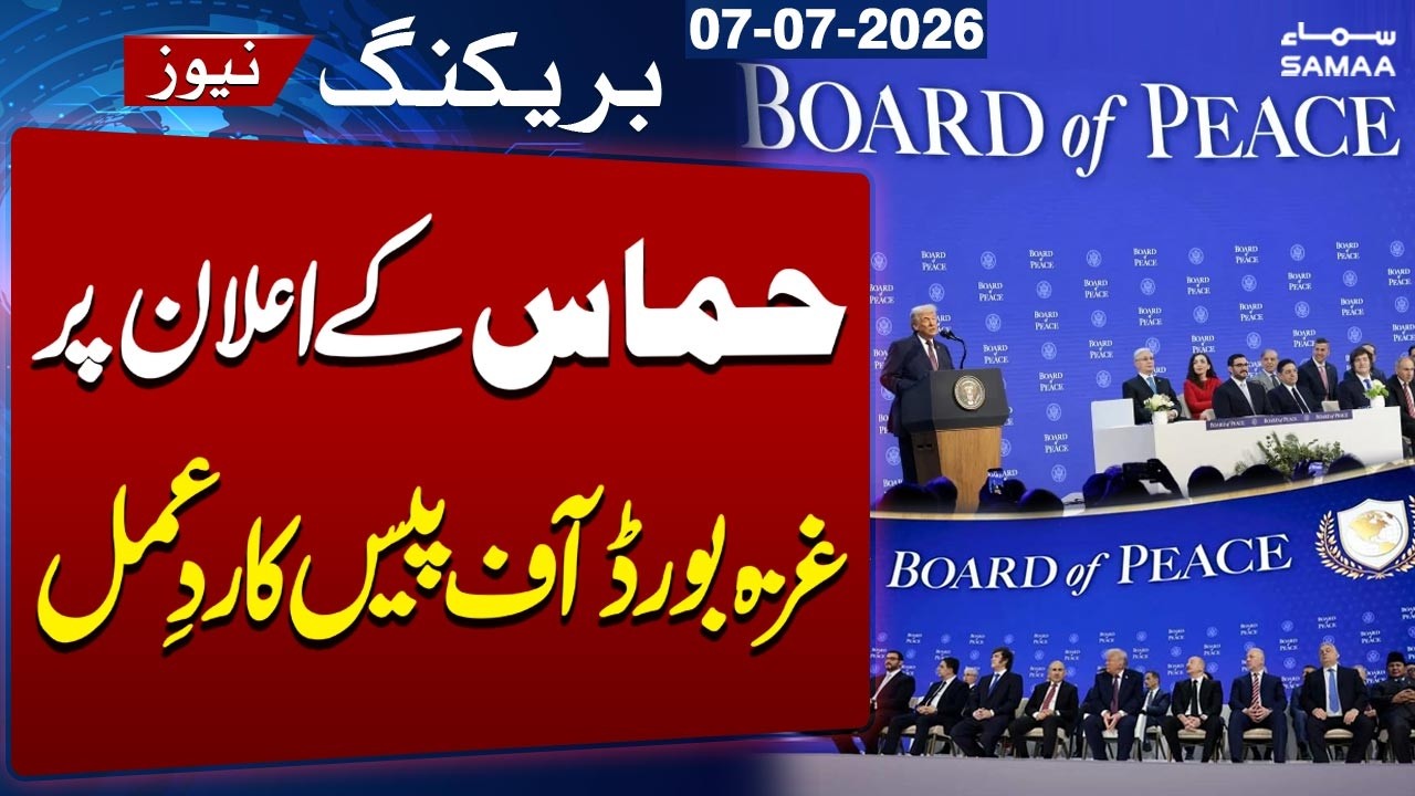 Hamas Announces to End its Rule in Gaza | Gaza Board of Peace Reacts | Samaa TV