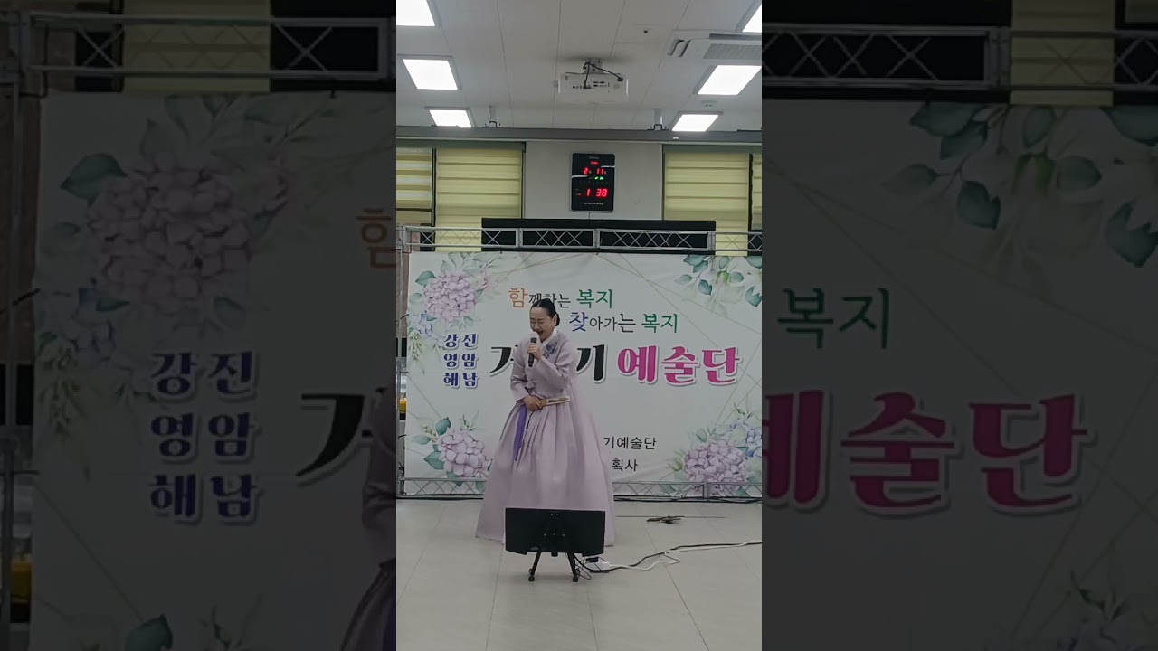 #국악가수 김연정#세월베고 길게 누운 구름 한 조각#강진 함께 하는 복지센타