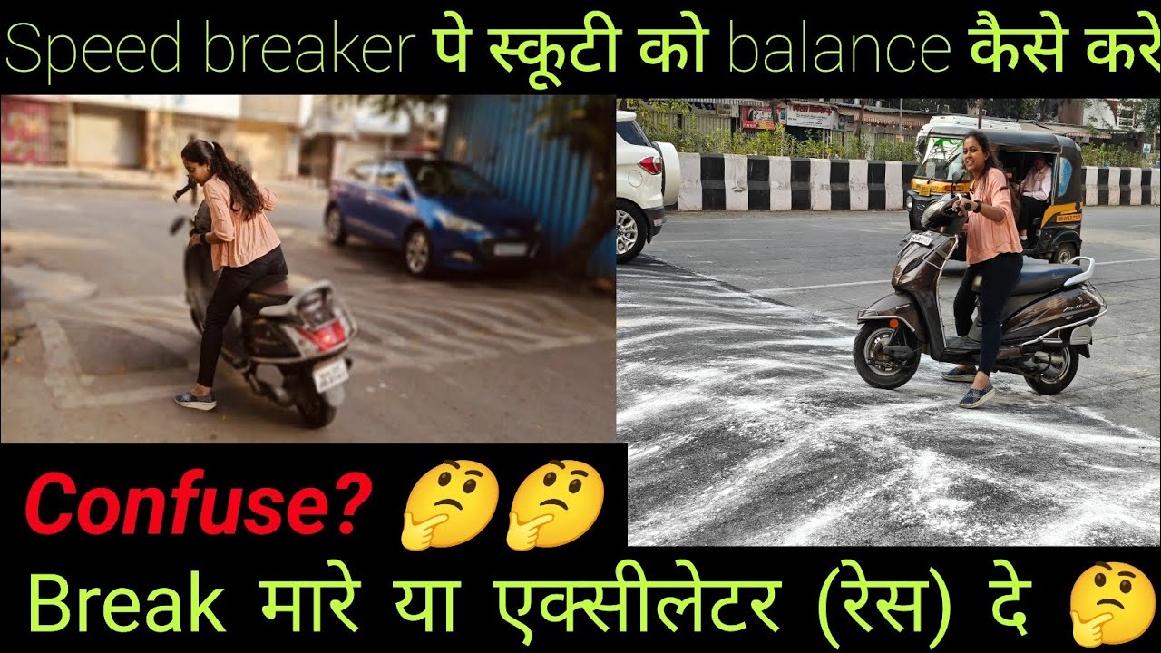 😱Scooty Se Breaker Kaise Paar Karen💯| Scooty Se Speed Breaker Kaise Paar Kare| How To Cross Breaker🤔