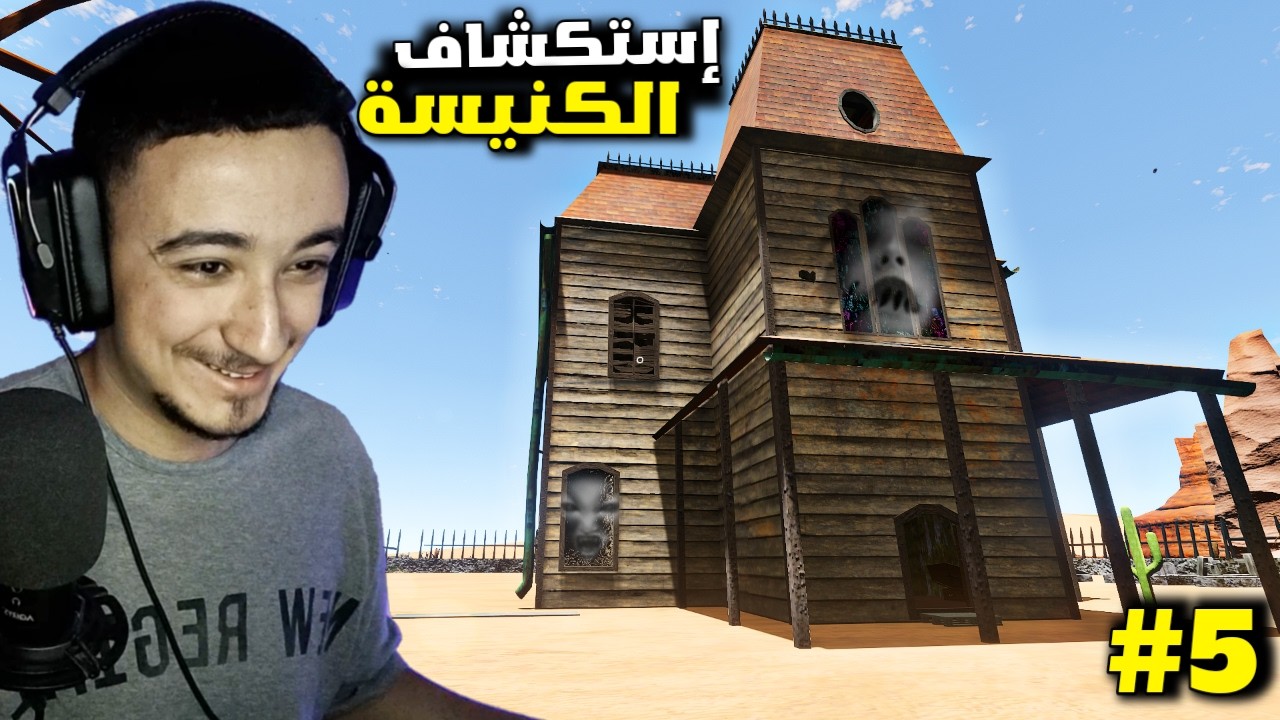 السفر الطويل #5 إستكشفت هذا المكان المرعب !!! - The Long Drive