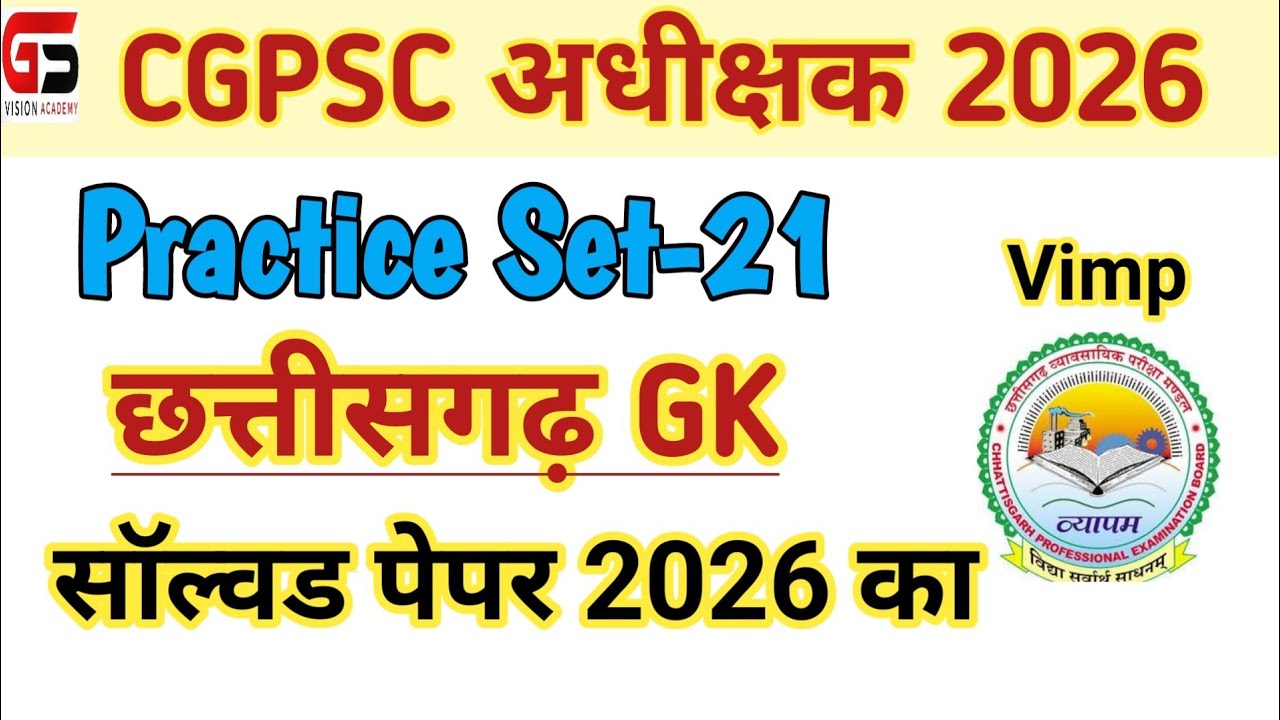 |CGPSC adhikshak Practice set 21 |Solved paper 2026 |