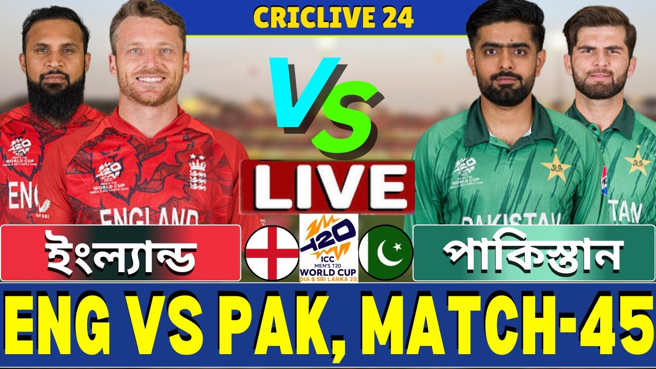 🔴Pak vs Eng Live | পাকিস্তান বনাম ইংল্যান্ড ৪৫তম ম্যাচ লাইভ | Pakistan vs England Live Part-5