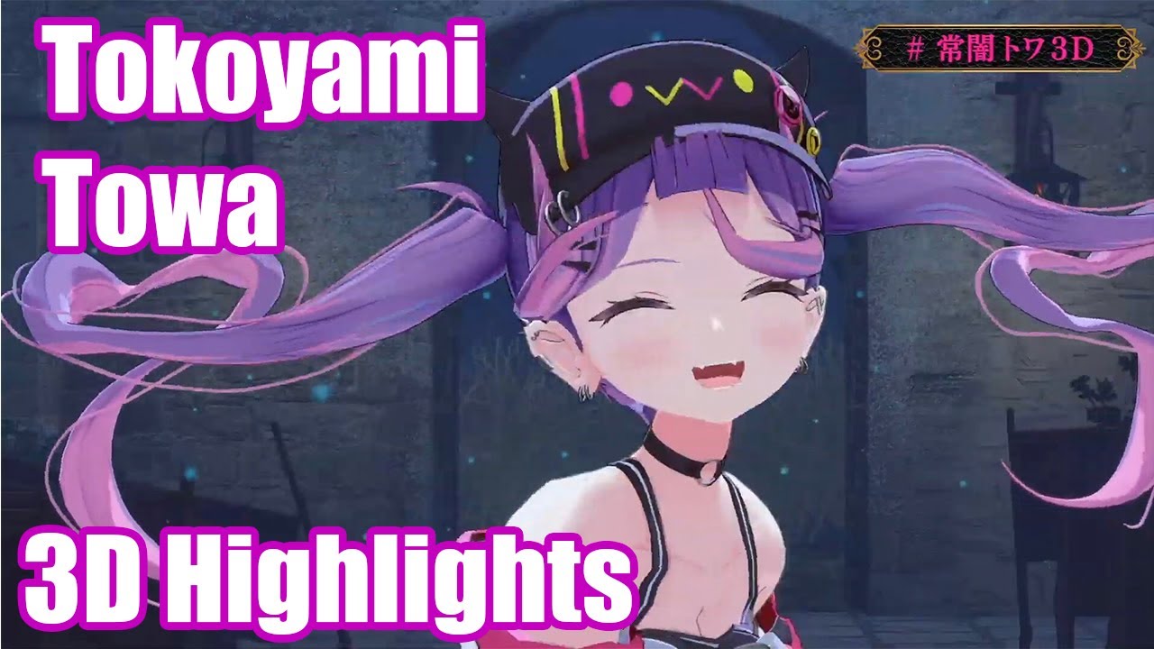Tokoyami Towa - 3D Debut Highlights