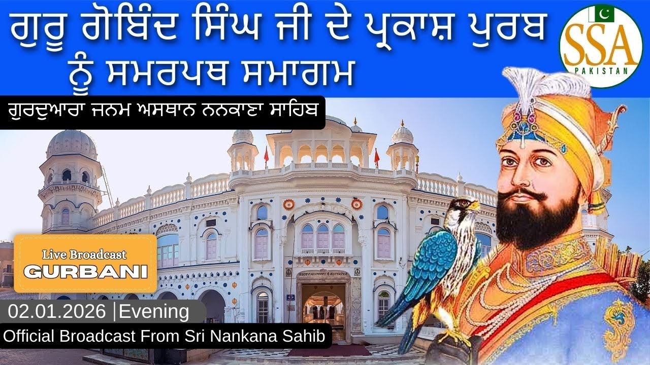 Live ParkashPurab of Guru Gobind Singh ji from Gurdwara JanamAsthan NankanaSahib|02-01-26