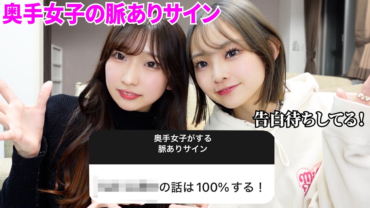 奥手女子だけがする脈ありサインが分かりやすすぎるwww