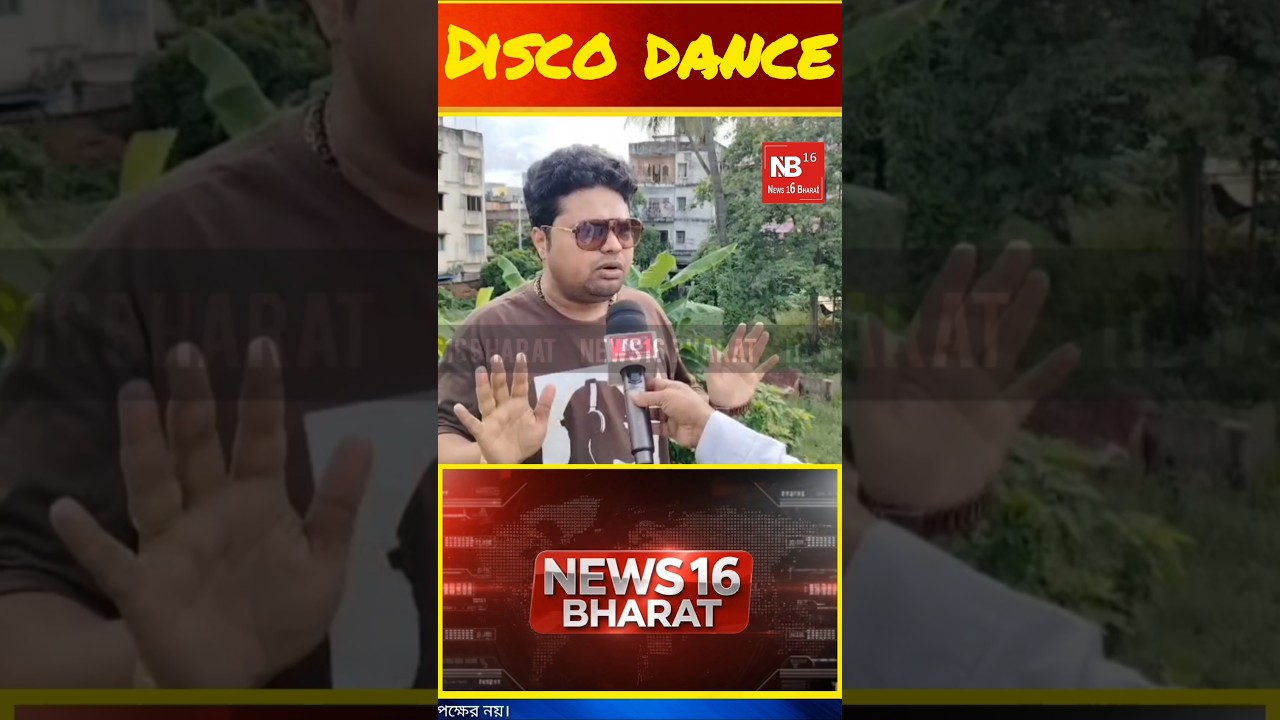 Disco Dance?#pmmodi #rahulgandhi#cjp#congress#suvenduadhikari#bjpprotest#shorts#shortsfeed#ytshorts